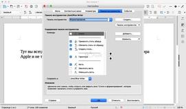 LibreOffice русская версия скачать